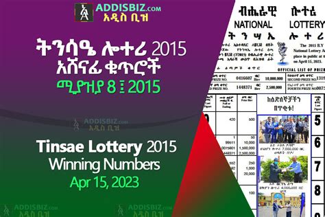 tinsae lottery 2015